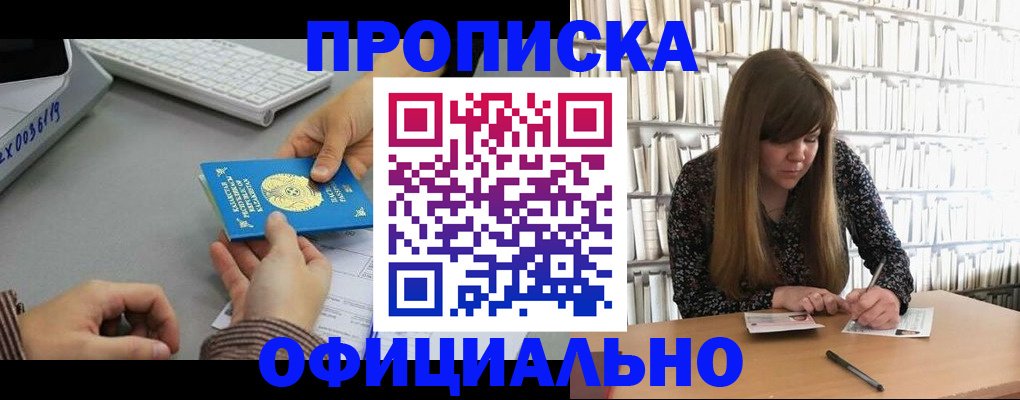 временная регистрация гарантия в Ковылкино