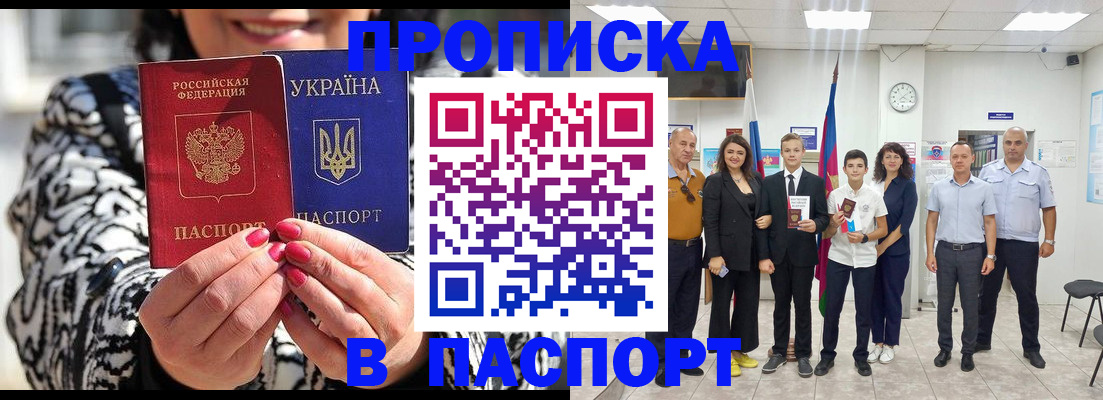 прописка паспорт в Ковылкино